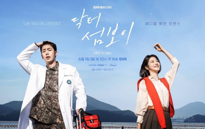 로코 드라마에서 만난 이재욱 X 신예은 엘르 화보 (닥터 섬보이) | 인스티즈