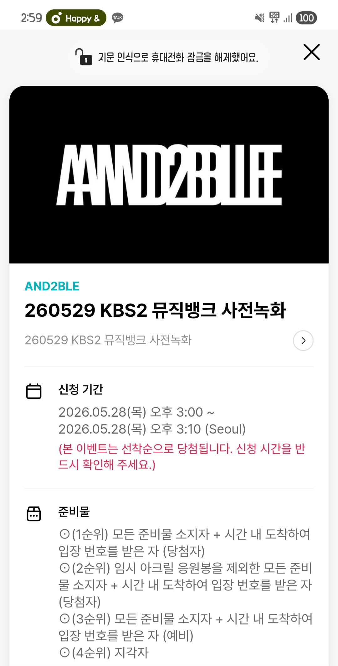 [잡담] 공지를 와리가리 쓰네ㅜ | 인스티즈