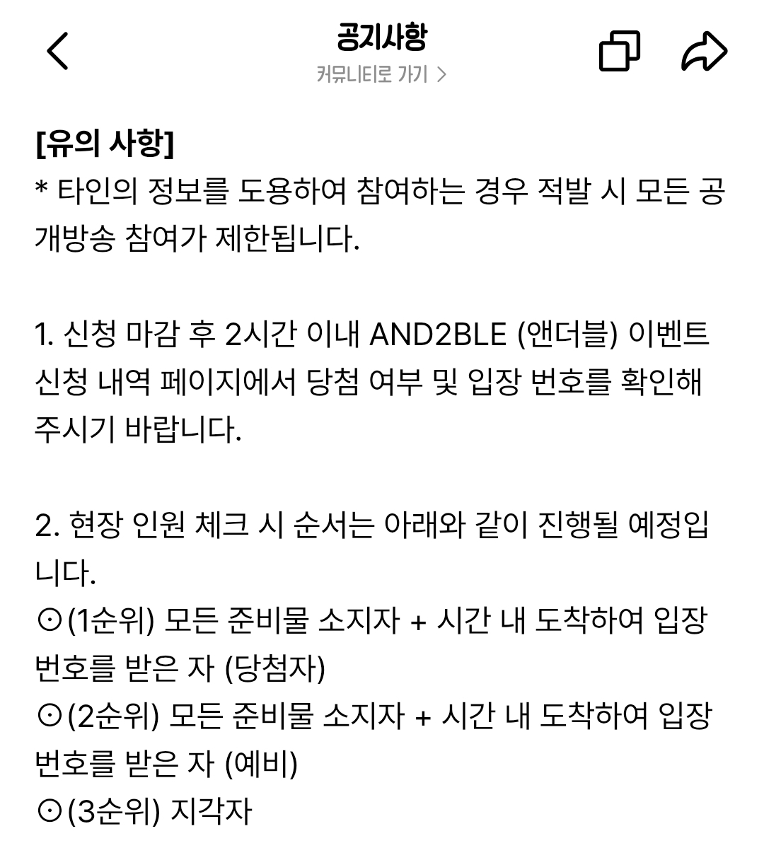 [잡담] 공지를 와리가리 쓰네ㅜ | 인스티즈