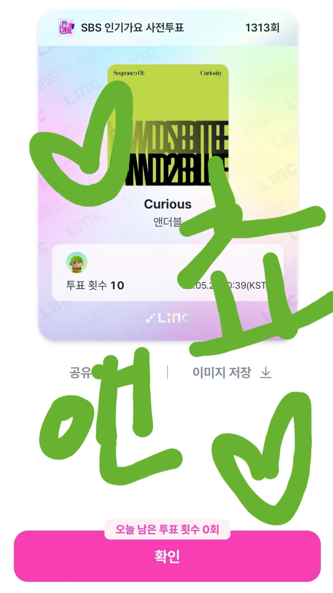 [잡담] 공지를 와리가리 쓰네ㅜ | 인스티즈