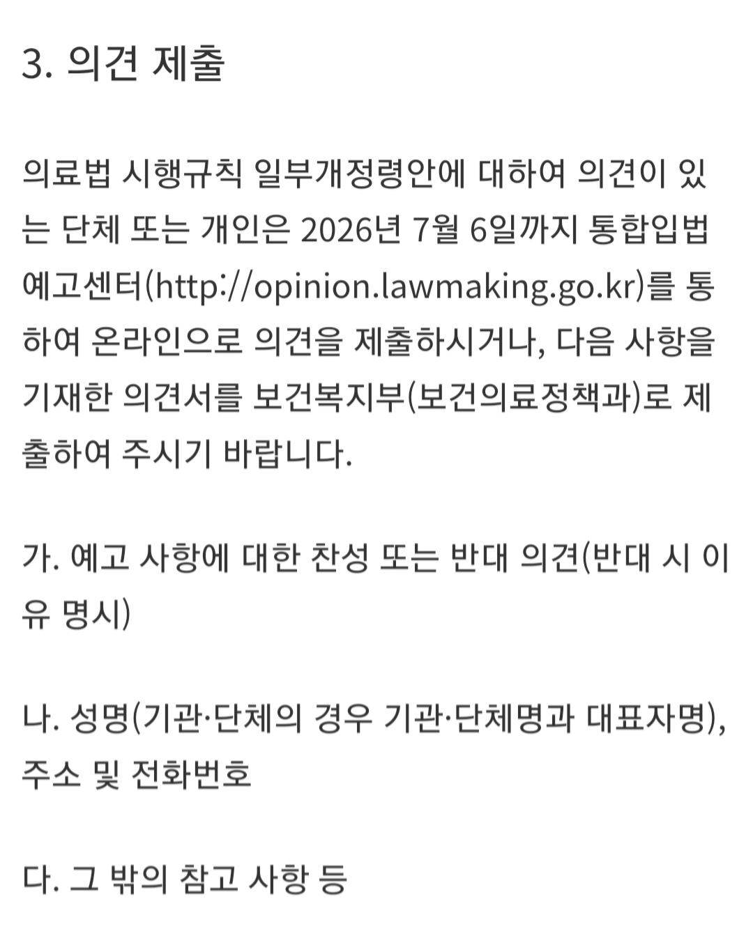 [정보/소식] '병실 남녀 구분' 의료법 시행규칙 규정 폐지 | 인스티즈