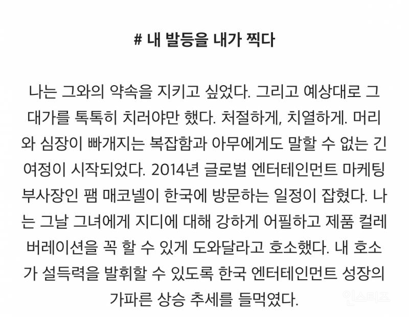 [잡담] 지디 10년 가까이 나이키 본사랑 일하게된 계기🥹 | 인스티즈