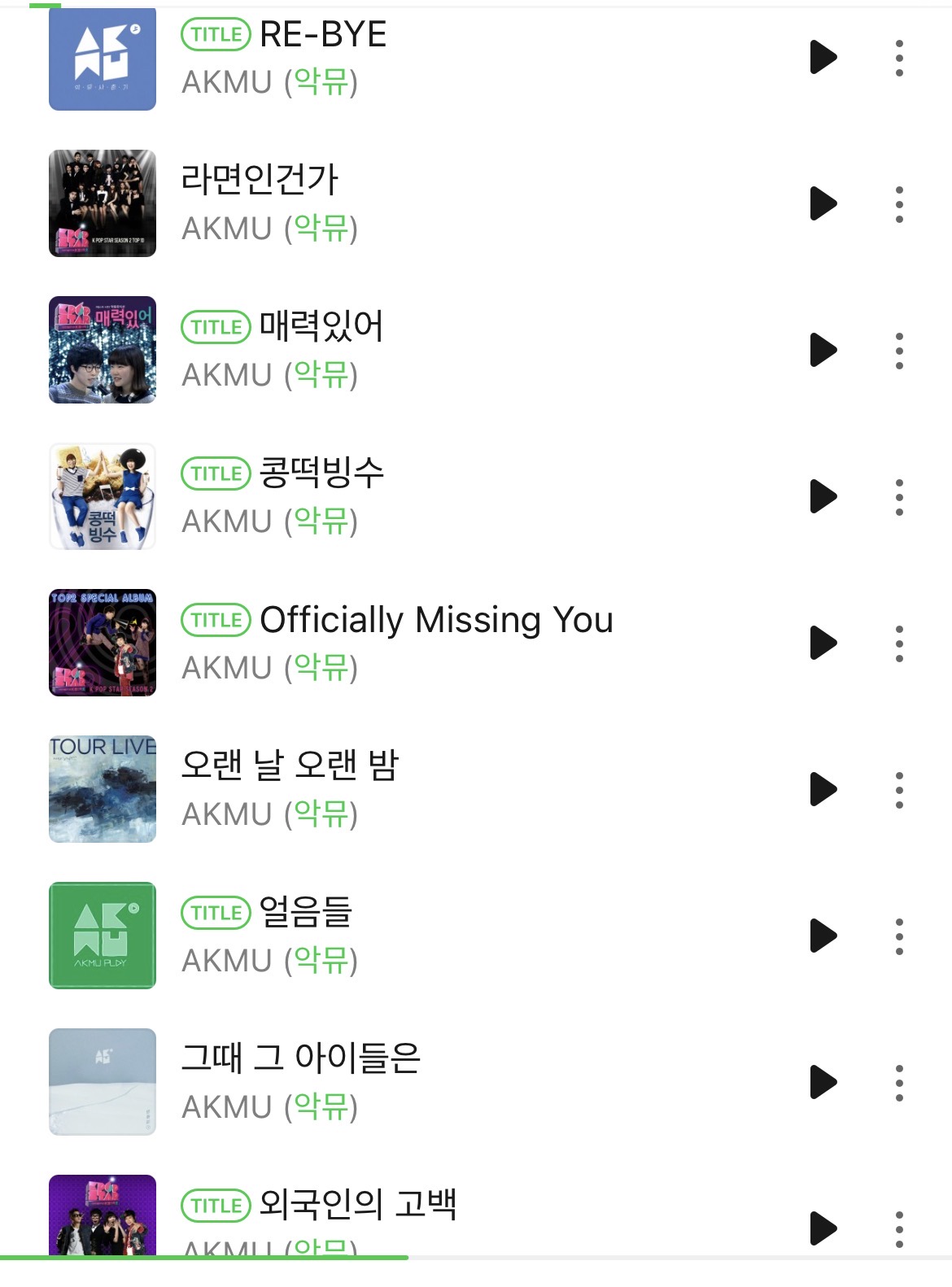 [잡담] 지금플 보고 멜론가서 악뮤 인기순으로 보니까 히트곡 개많음 | 인스티즈