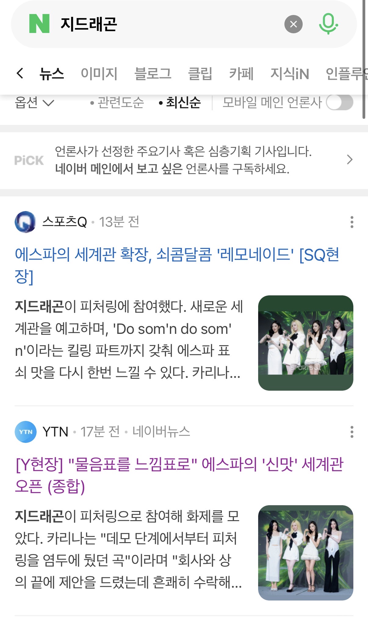 [마플] 개짜친다ㅋㅋㅋㅋㅋ | 인스티즈
