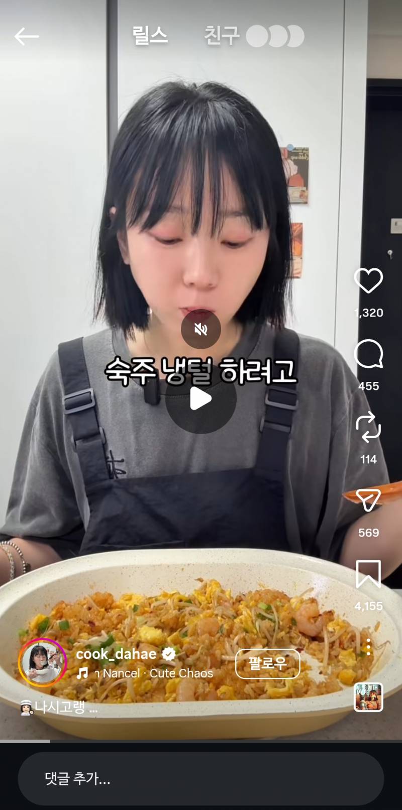 [잡담] 앞머리를 이렇게 고정하려면 어케해야됨? | 인스티즈