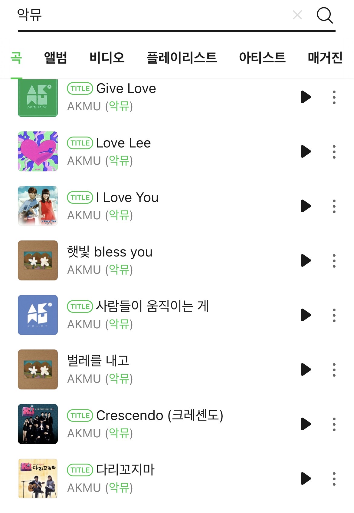 [잡담] 지금플 보고 멜론가서 악뮤 인기순으로 보니까 히트곡 개많음 | 인스티즈