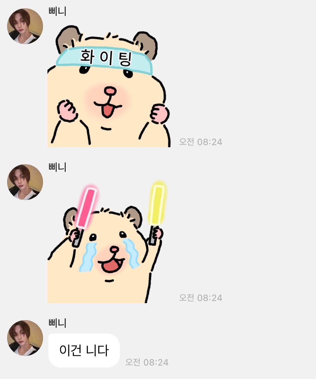 [잡담] 원빈 팬들 응원하다가 팩폭 | 인스티즈