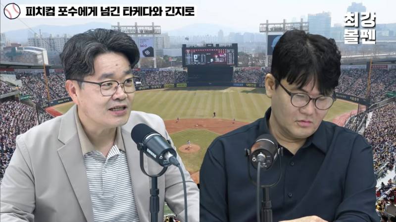[잡담] 타케다 긴지로 둘 다 피치컴 뺐겼대 | 인스티즈