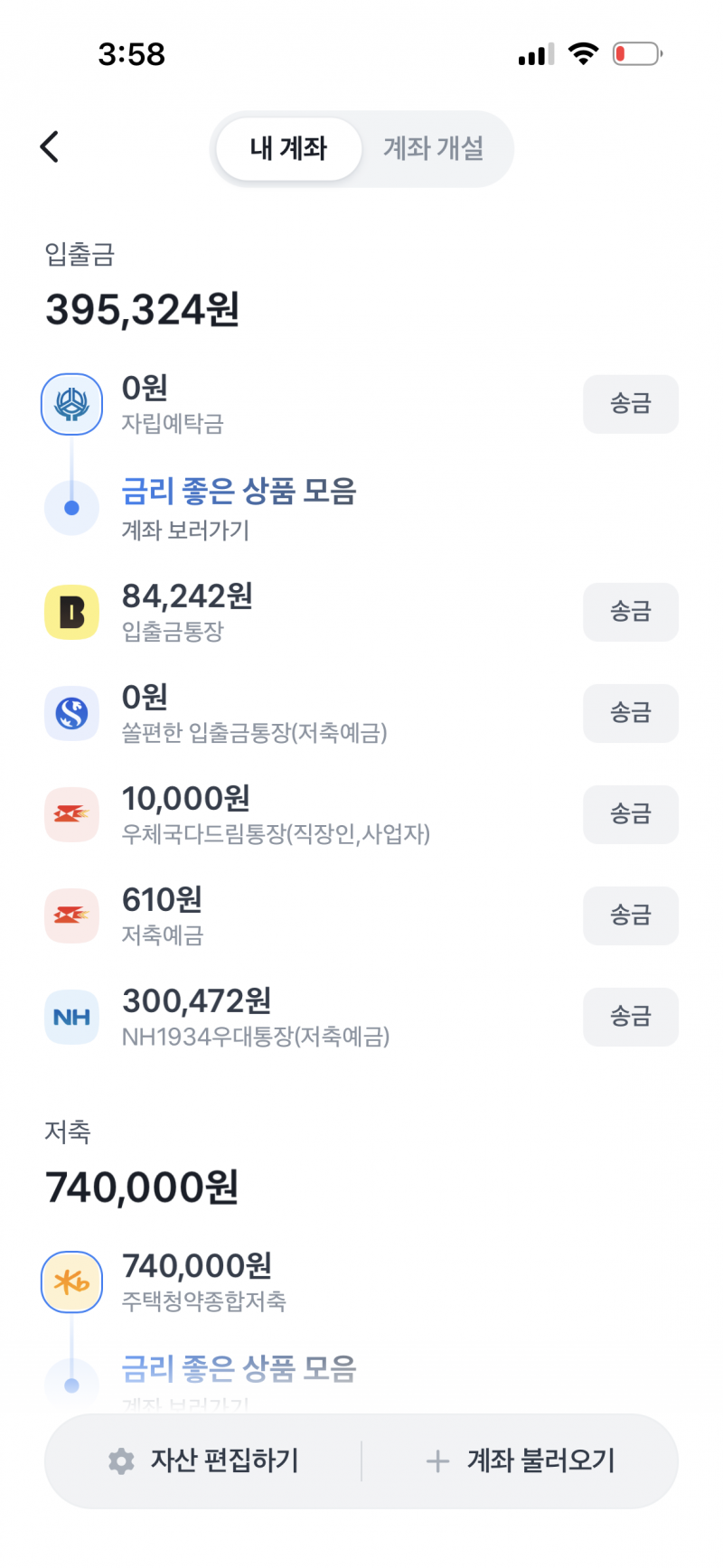 내 전재산 눈뭏난다 | 인스티즈