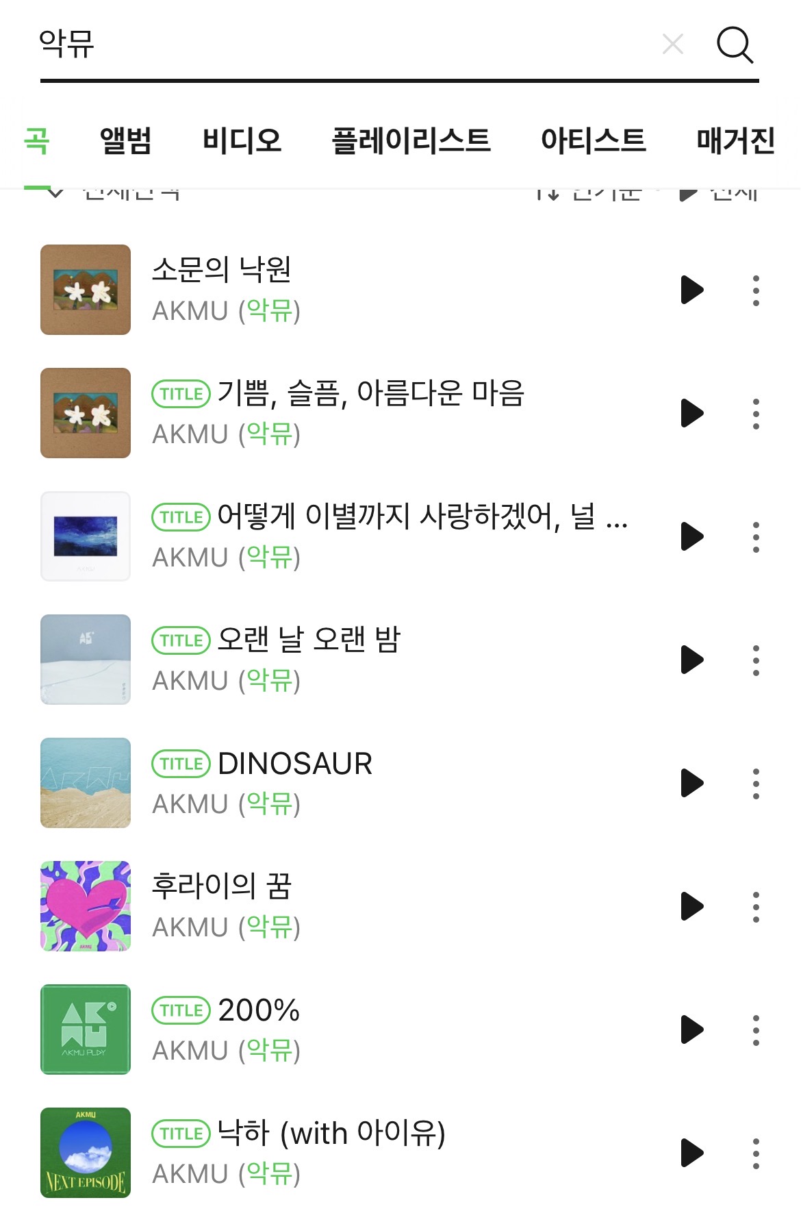 [잡담] 지금플 보고 멜론가서 악뮤 인기순으로 보니까 히트곡 개많음 | 인스티즈