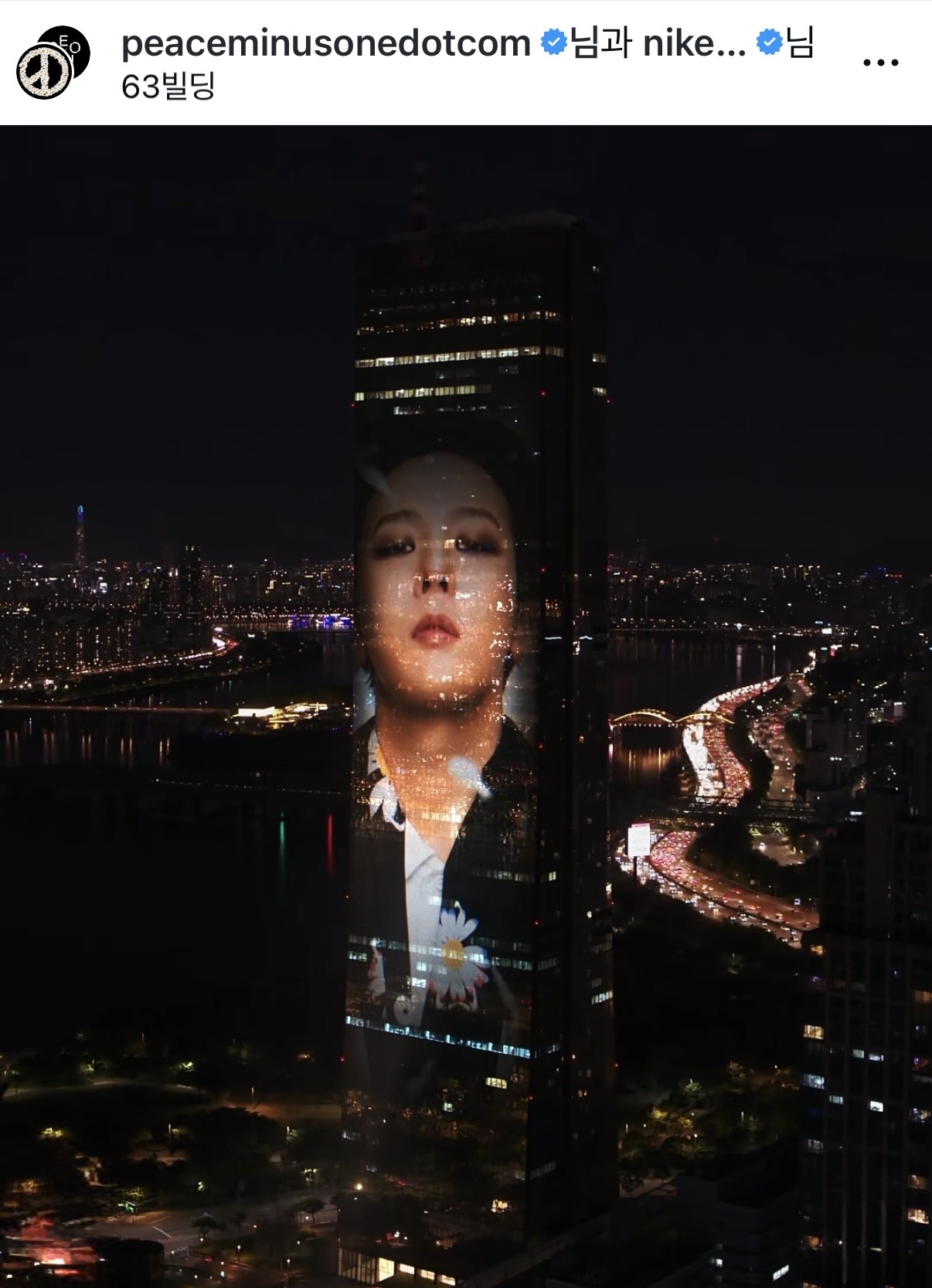 [잡담] 와 지디 63빌딩에 광고 걸린다는데 스케일 미친 | 인스티즈