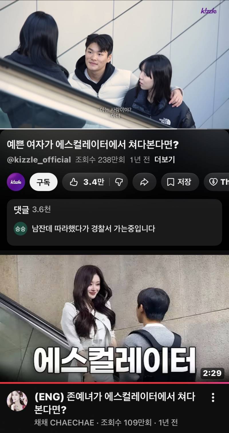 [잡담] 여친 옆에 있는데 예쁜여자가 쳐다보니까 눈를 못 떼네 | 인스티즈