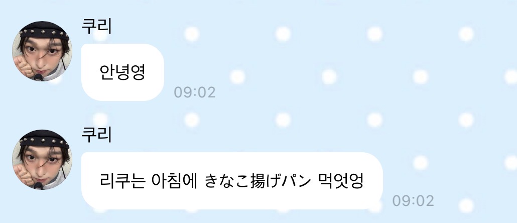 [잡담] 리쿠 버블 이제 봤는데 | 인스티즈