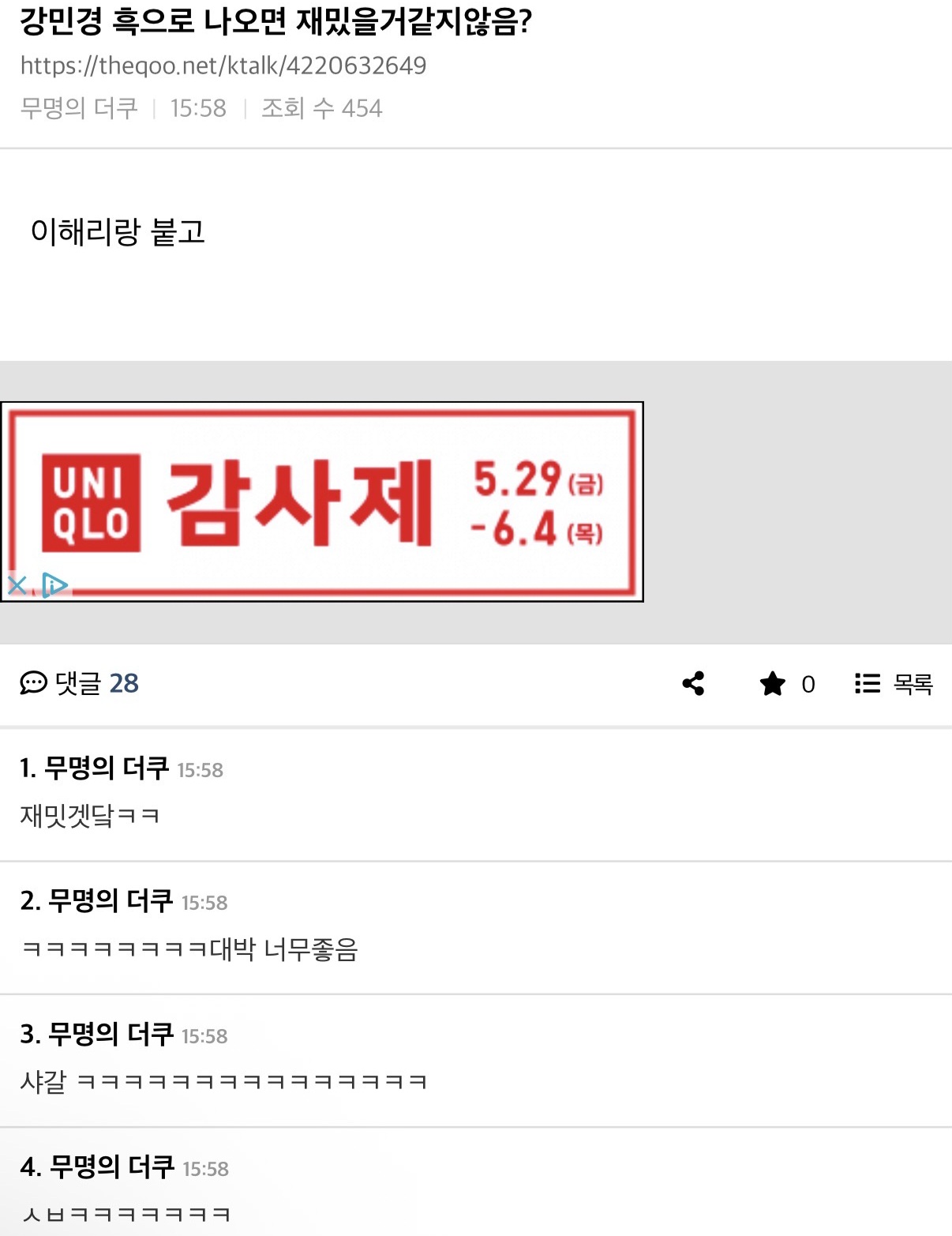 [잡담] 흑백가수 흑으로 나오면 재미 보장이라는 가수ㅋㅋㅋ | 인스티즈