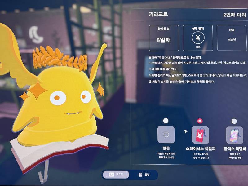 [잡담] 스팀겜 고흐 gogh 하는 익들아!!! 내 애좀봐도 | 인스티즈