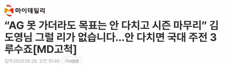 [잡담] 이거 기사제목 개웃기다 | 인스티즈