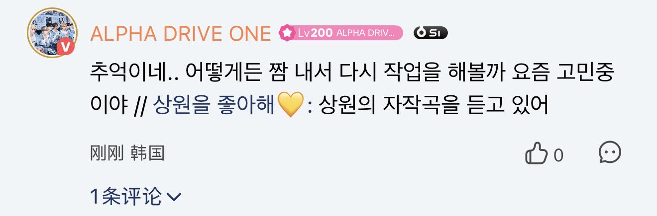 [잡담] 상원이 자작곡 좋아해서 | 인스티즈
