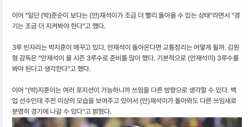[잡담] 그래도 3루주전은 계속 재석인가보네 | 인스티즈