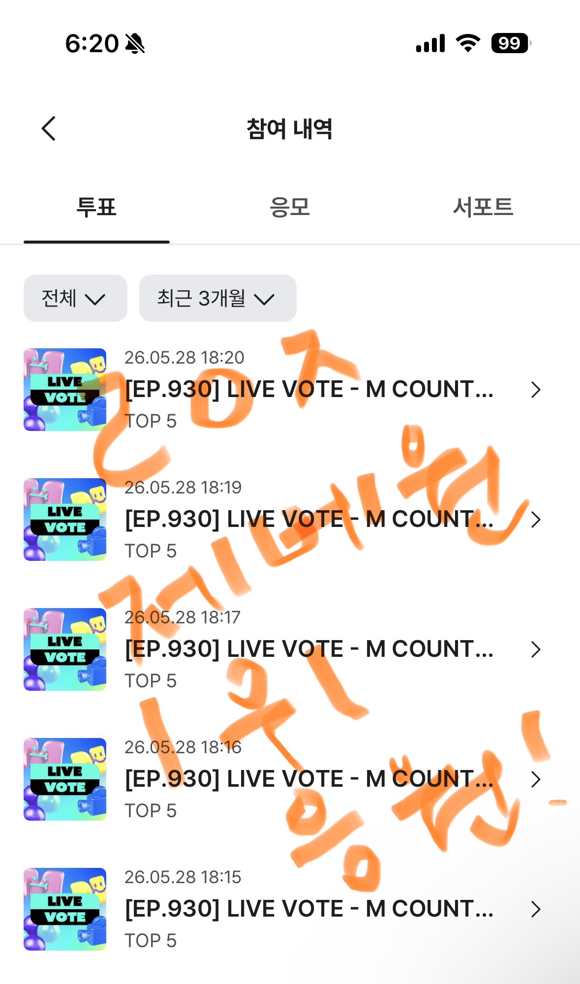 [잡담] 브리즈 제베원 1위 응원해용 홧팅🧡💙🧡💙🧡💙 | 인스티즈