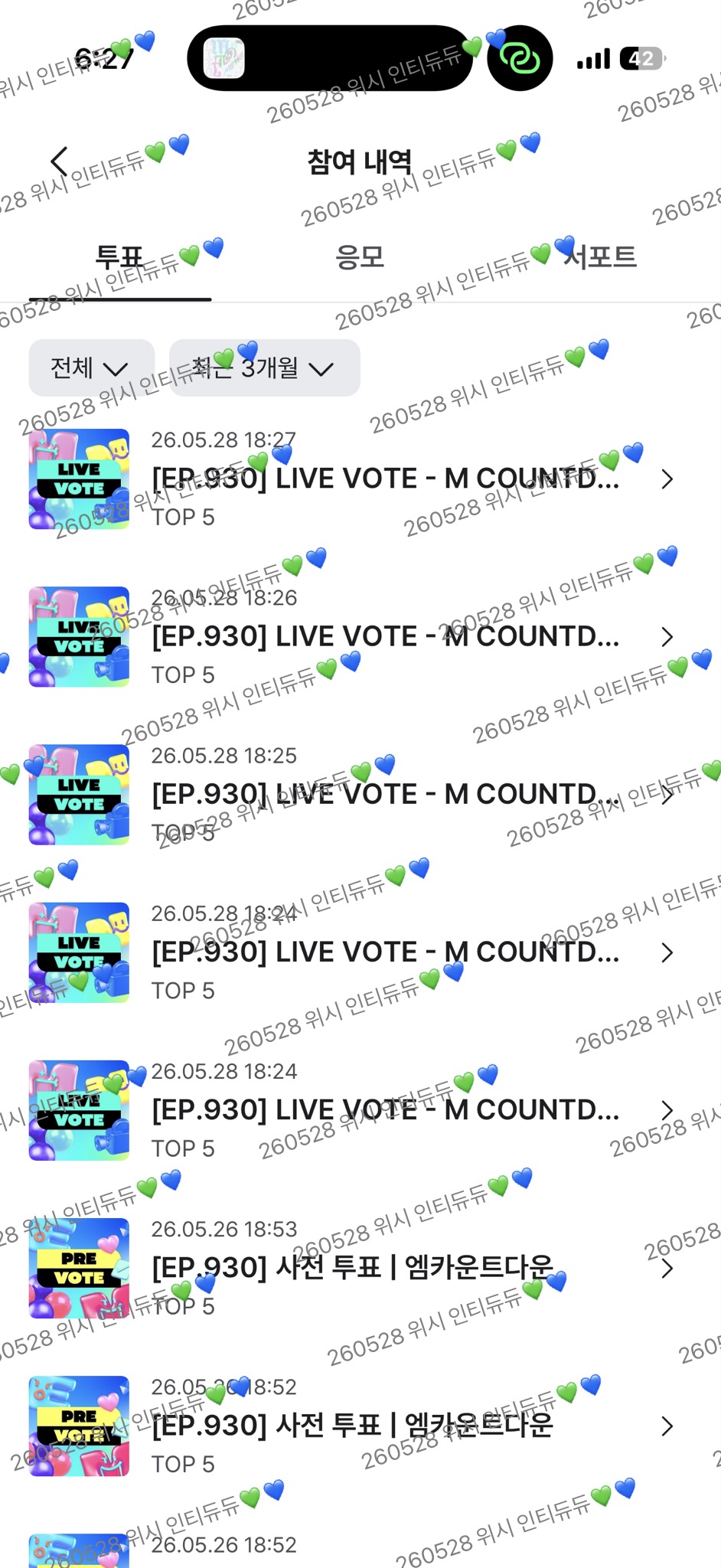 [잡담] 위즈니 제베원 투표 완💙💚 | 인스티즈