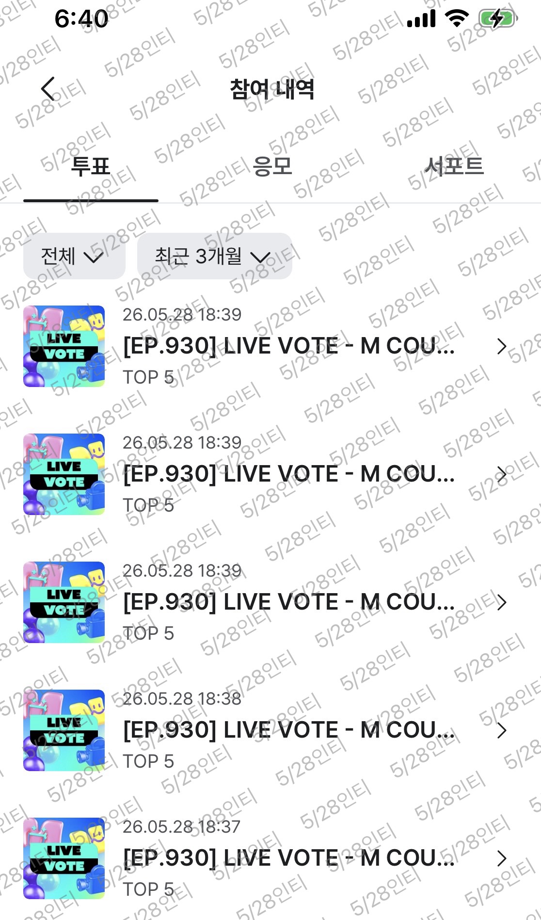 [잡담] 위즈니 제배원투표완료💙💚 | 인스티즈