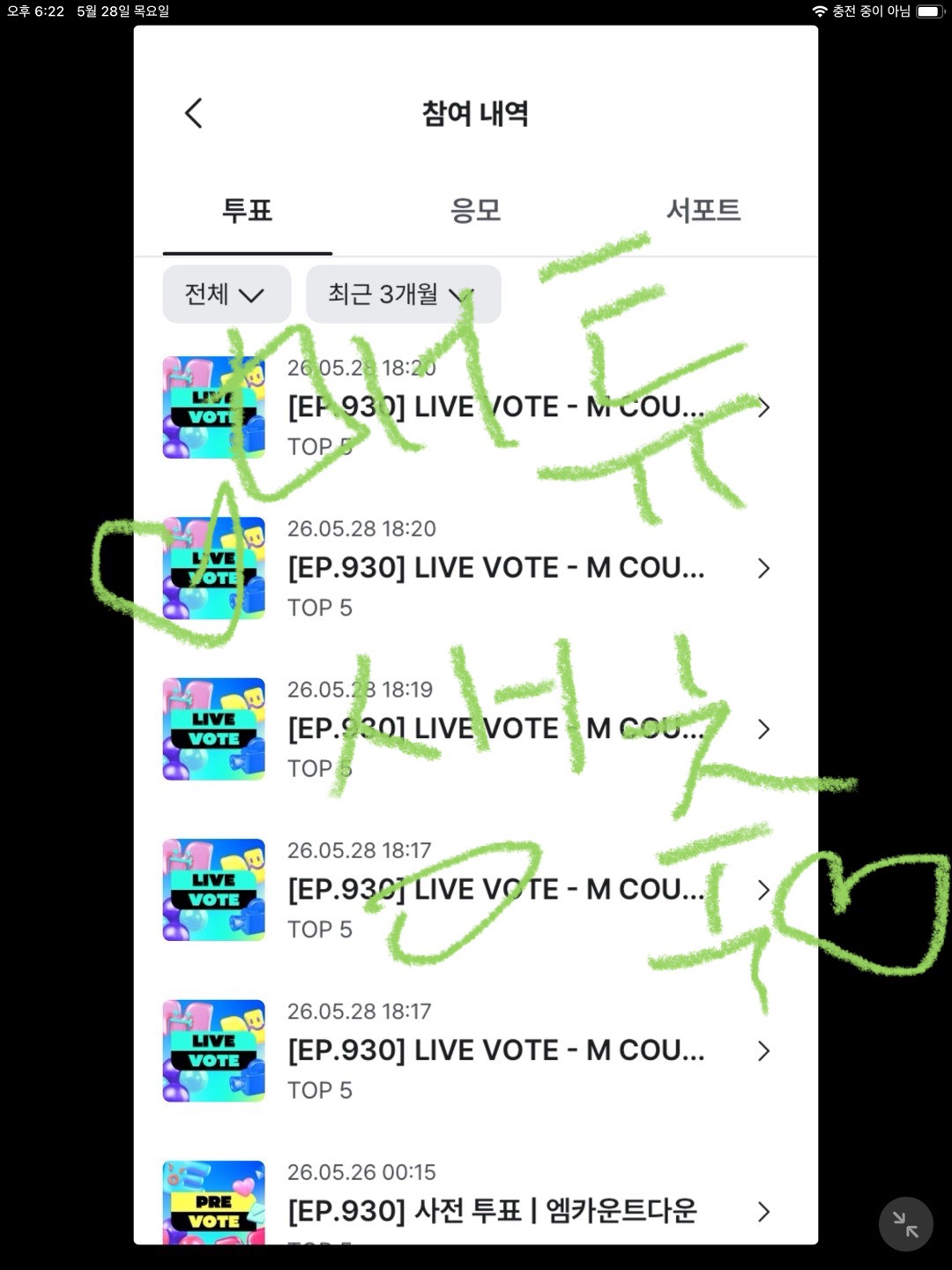 [잡담] 앤더블팬 제베원 투표완🍀💙 | 인스티즈