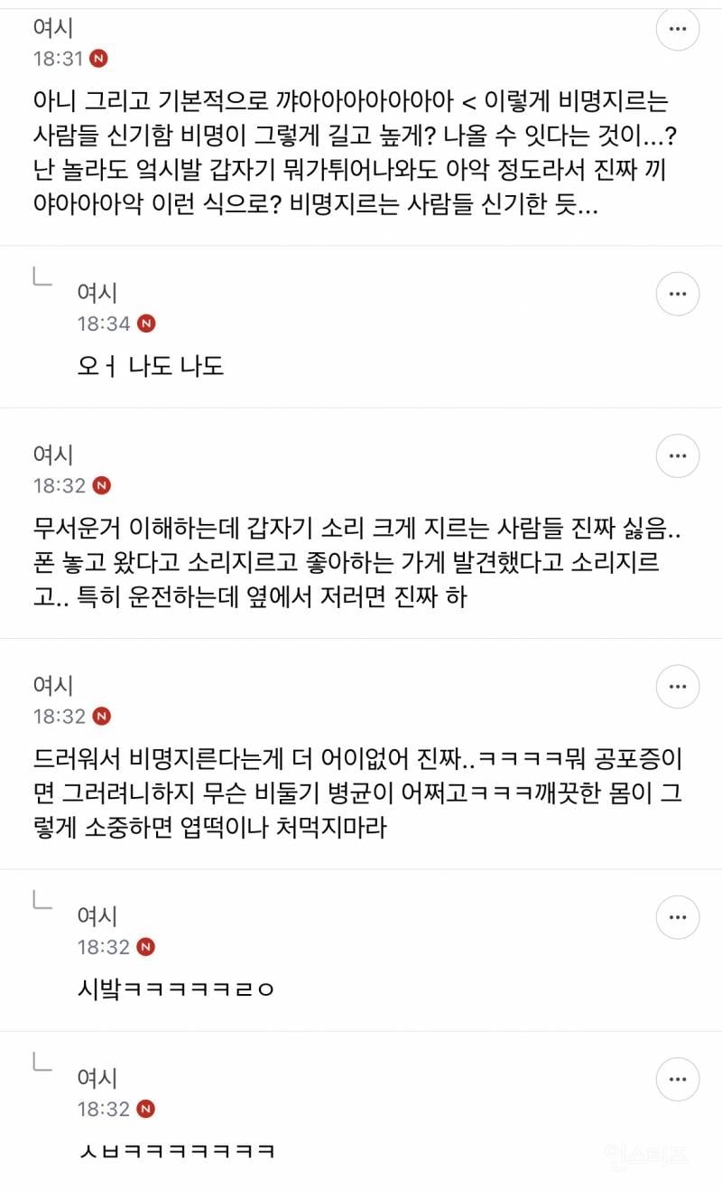 성인들아 제발 길에서 비둘기 보고 소리지르지 마 | 인스티즈