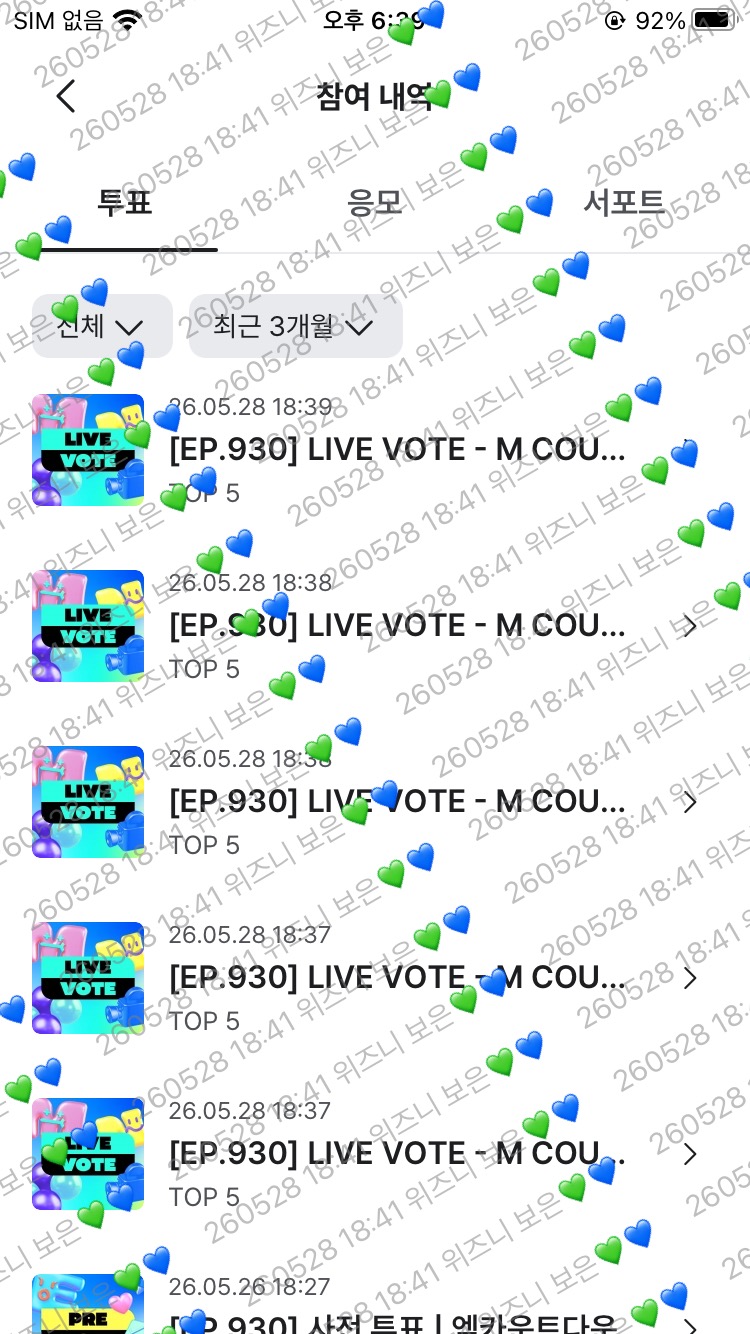 [잡담] 위즈니 제베원 보은 왔어용💚💙 | 인스티즈