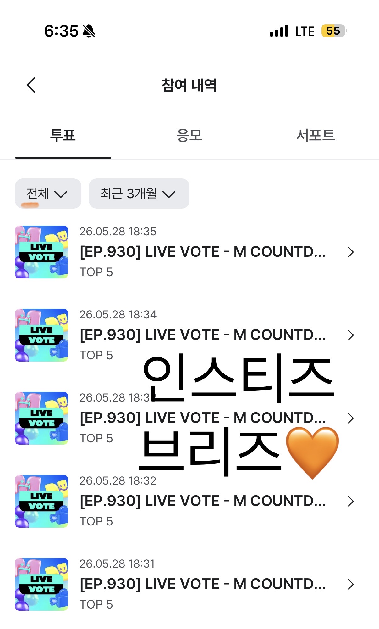 [잡담] 브리즈 제베원 투표완🧡💙 | 인스티즈