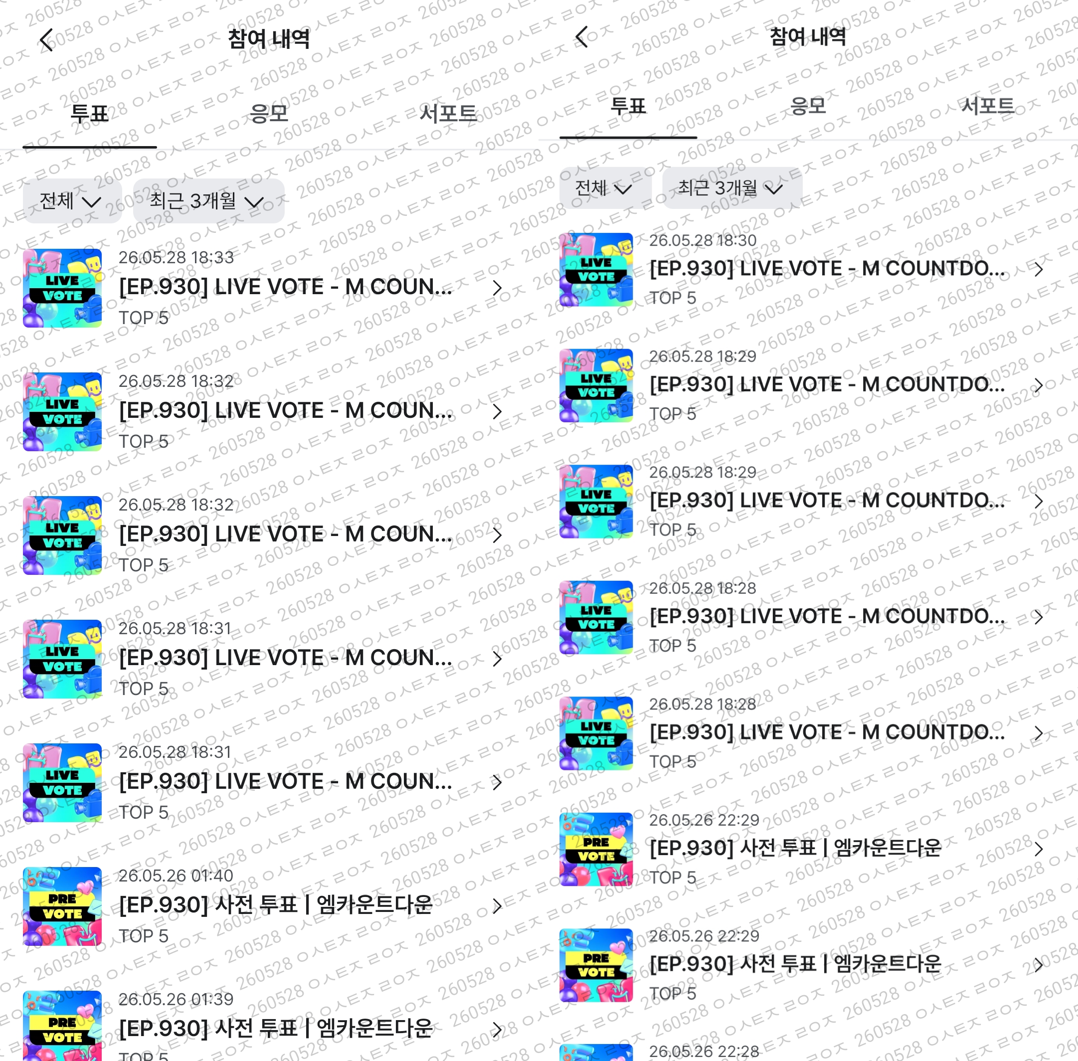 [잡담] 브리즈 제베원 투표완🧡💙 | 인스티즈