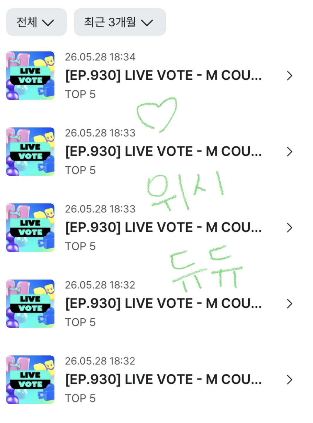 [잡담] 위시팬 제베원 투표 💚💙 | 인스티즈