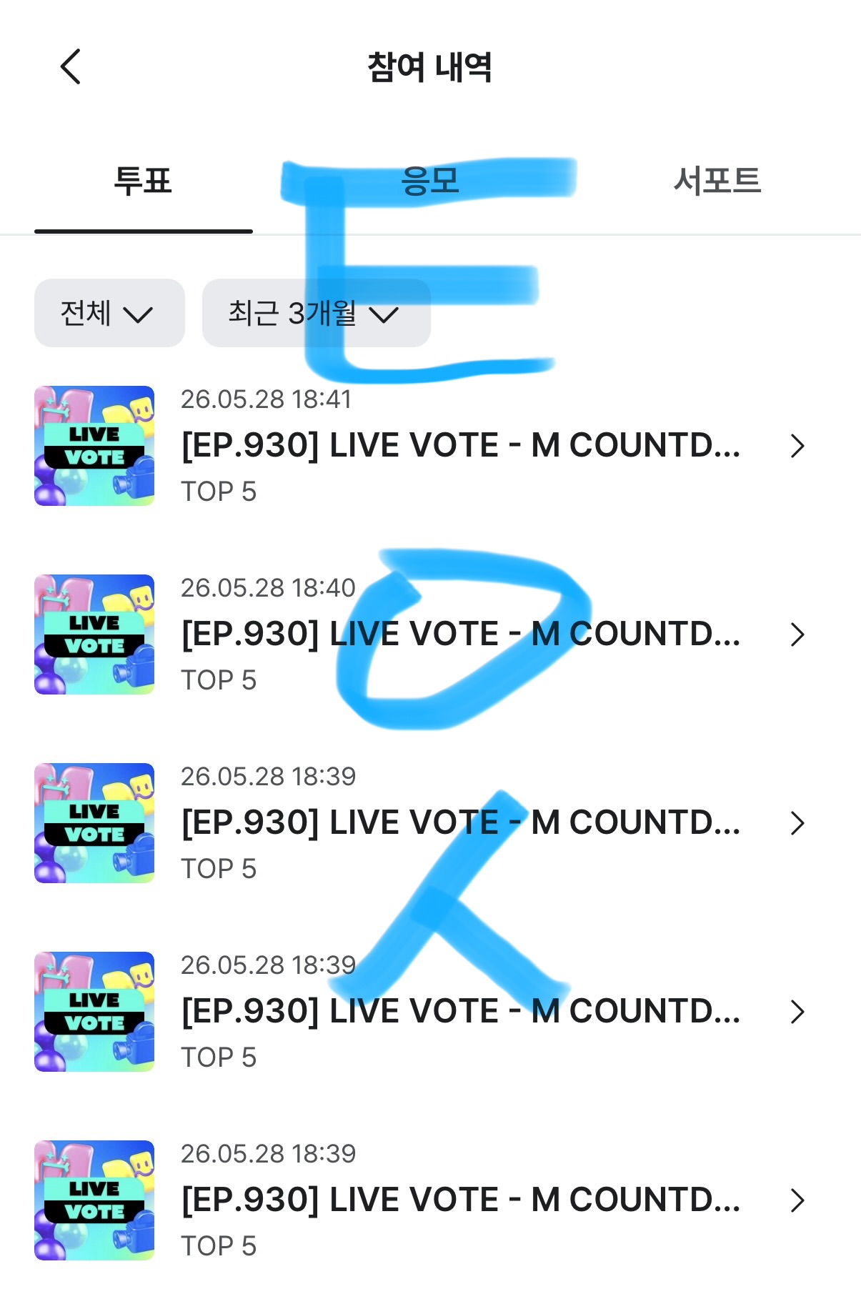 [잡담] 투어스 42 제베원 투표했어예💙 | 인스티즈