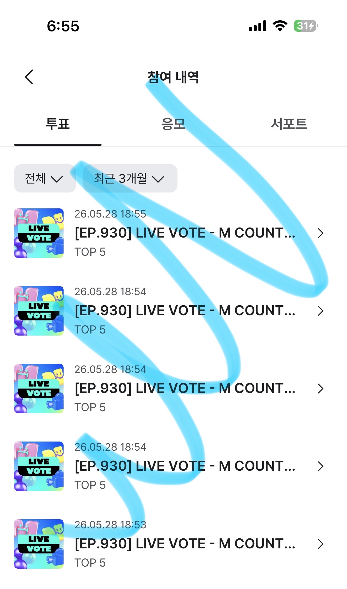 [잡담] 멍또캣 의리!! 원도어 엠카 제베원 투표했어요💙🩵 | 인스티즈