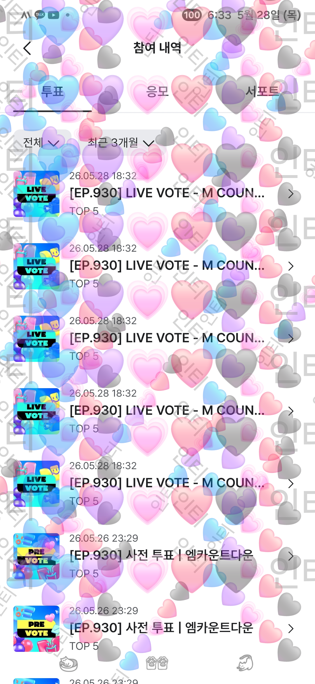 [잡담] 제베원💙💜💗❤️🖤 | 인스티즈