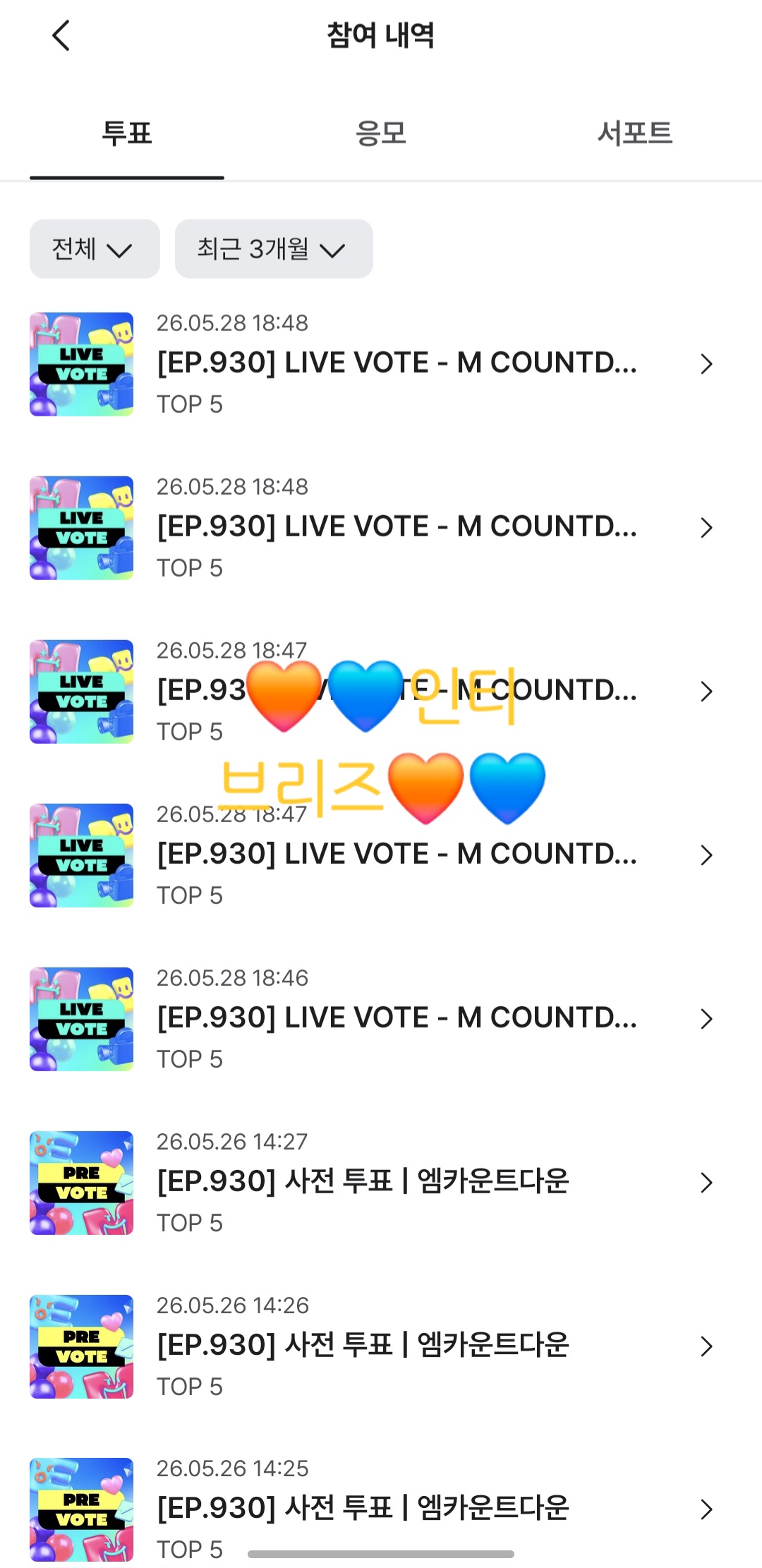 [잡담] 브리즈 제베원 툽완🧡💙 | 인스티즈