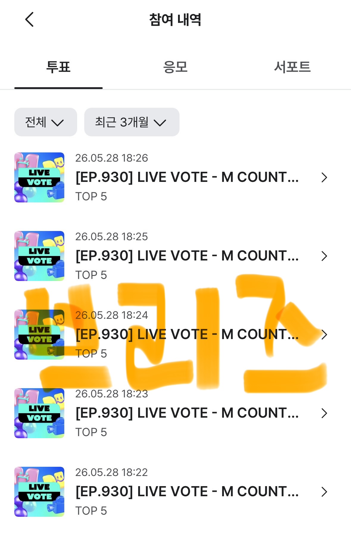 [잡담] 브리즈 제베원 투표🧡💙 | 인스티즈