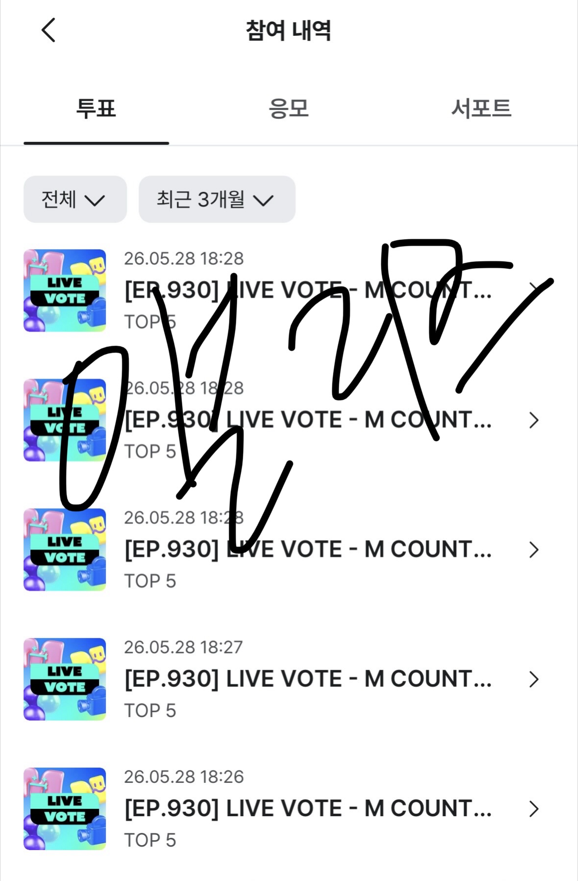 [잡담] 앨리즈 제베원 투표완료🤟 | 인스티즈