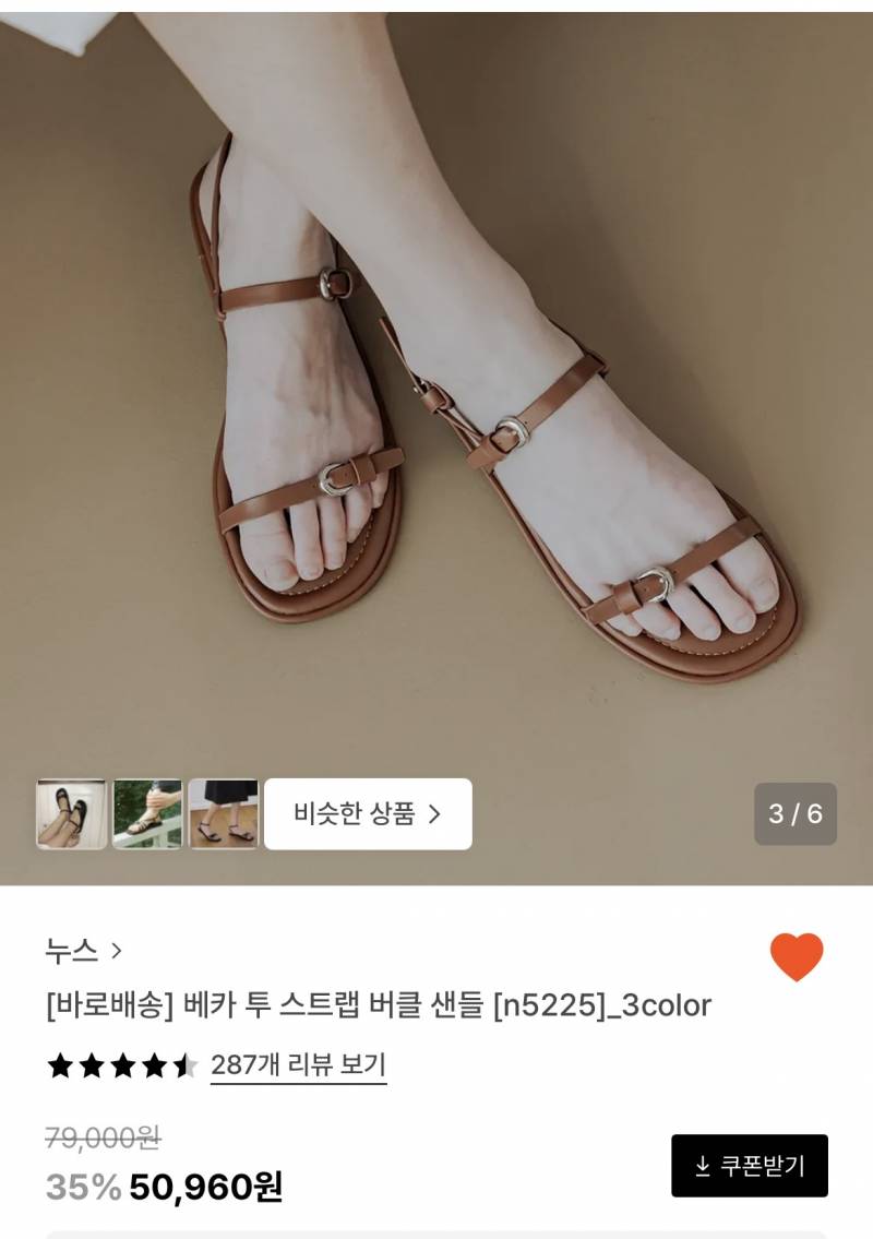 [잡담] 여름 샌들 골라줄 사람?~,,~ | 인스티즈