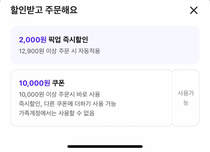 [잡담] 배민 망함? | 인스티즈