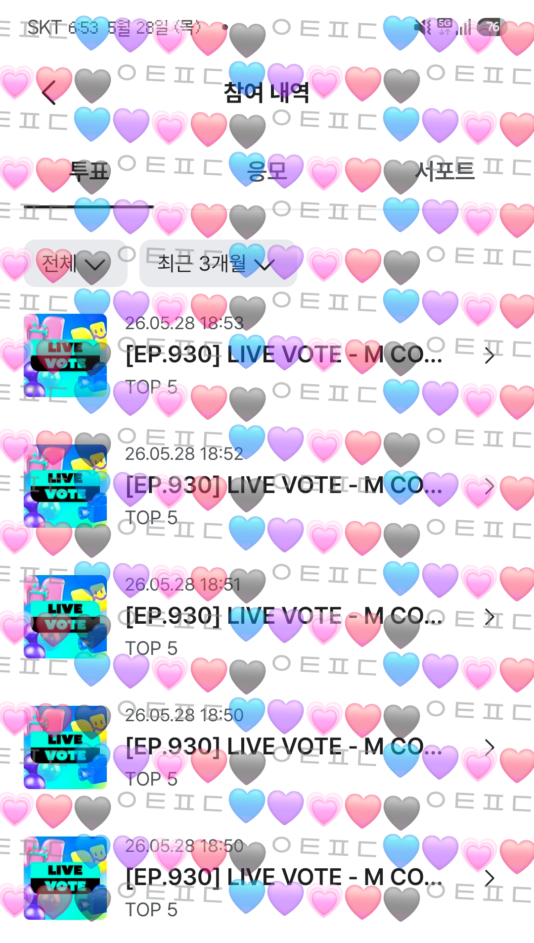 [잡담] 제베원 투표 완료💙💜💗❤️🖤 | 인스티즈