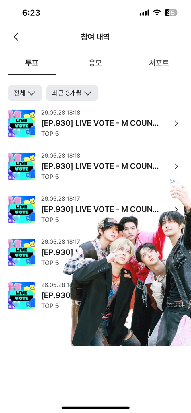 [잡담] 앤더블팬 제베원 투표완🍀💙 | 인스티즈