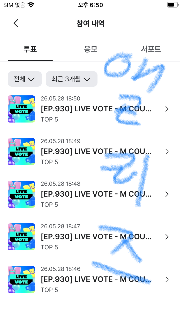 [잡담] 앨리즈 제베원 sbn 투표 완 🏎️💙 | 인스티즈