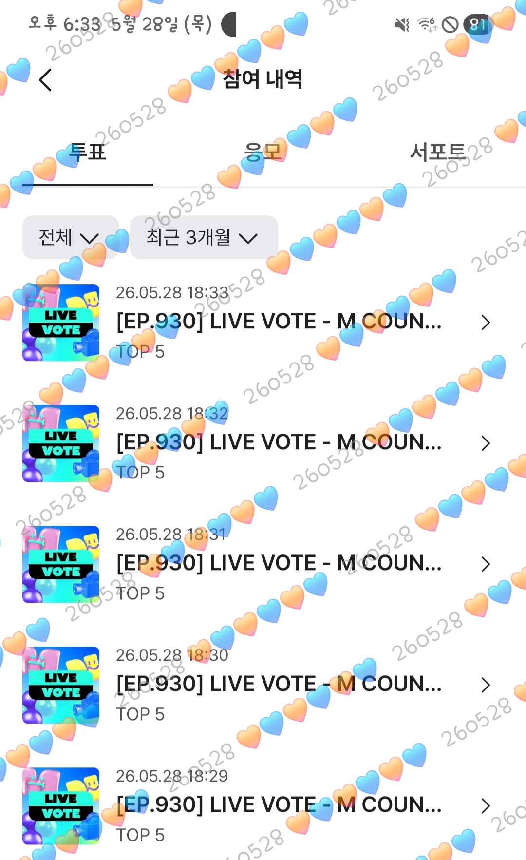 [잡담] 브리즈제베원투표요🧡 | 인스티즈
