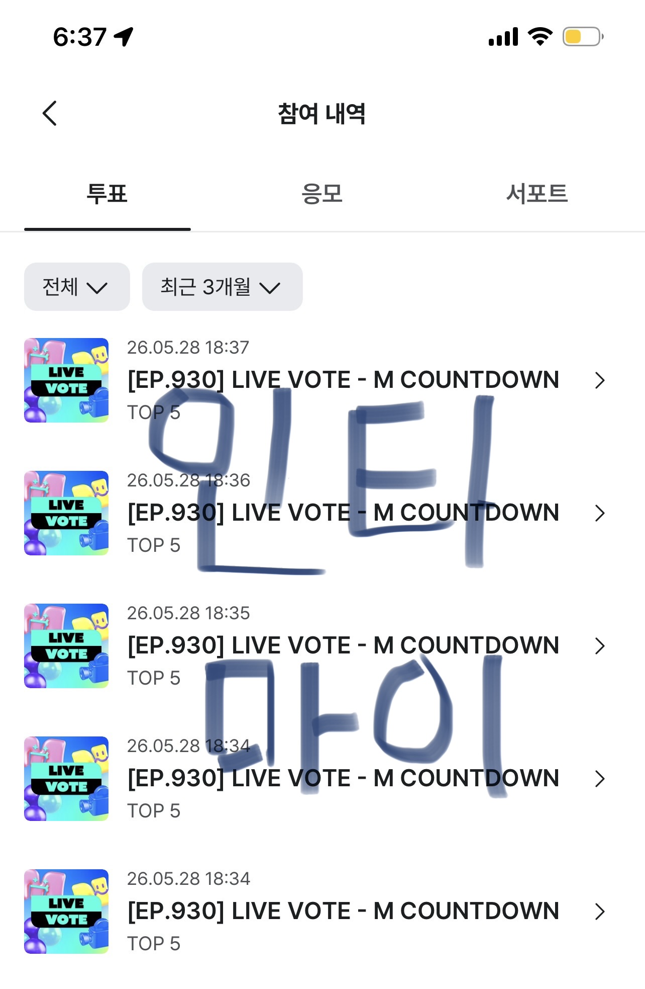 [잡담] 마이 제베원 투표 완💙💜 | 인스티즈