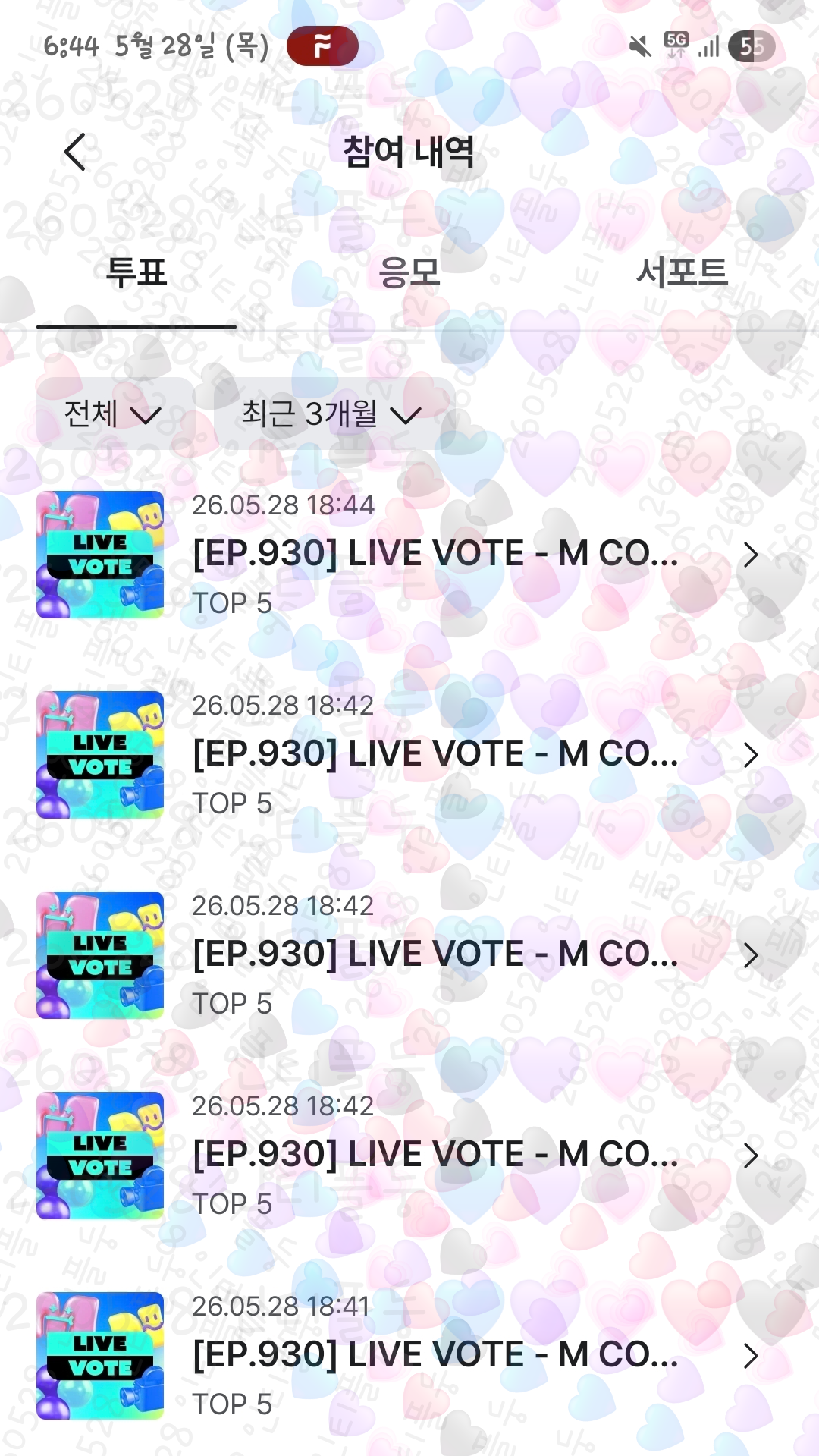 [잡담] 제베원 투표 💙💜💗❤️🖤 | 인스티즈