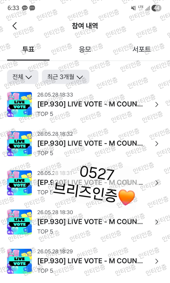 [잡담] 브리즈 제베원 투표 하고가요🧡 | 인스티즈