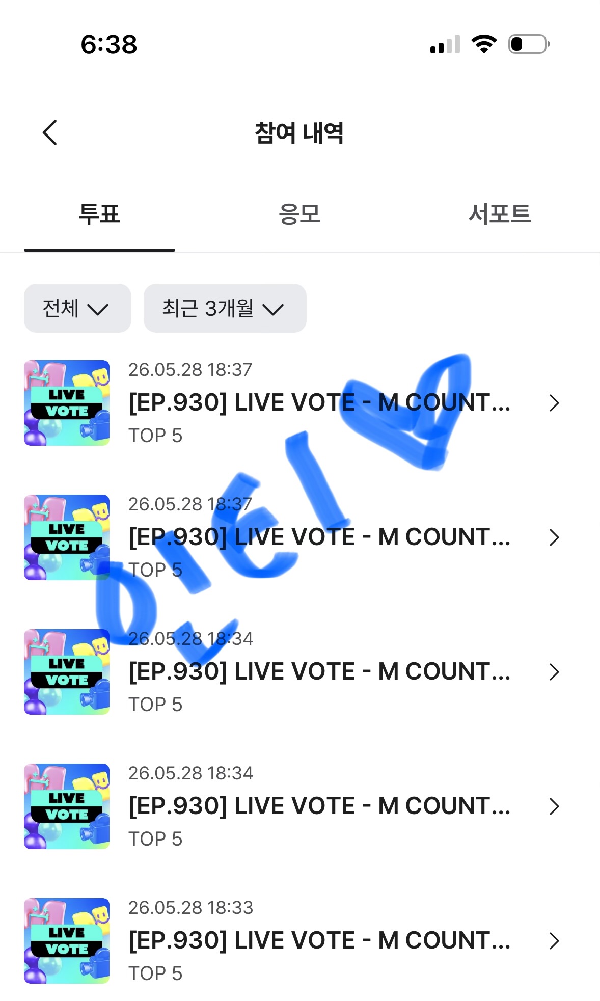 [잡담] 💙🧡브리즈 제베원 투표인증🧡💙 | 인스티즈