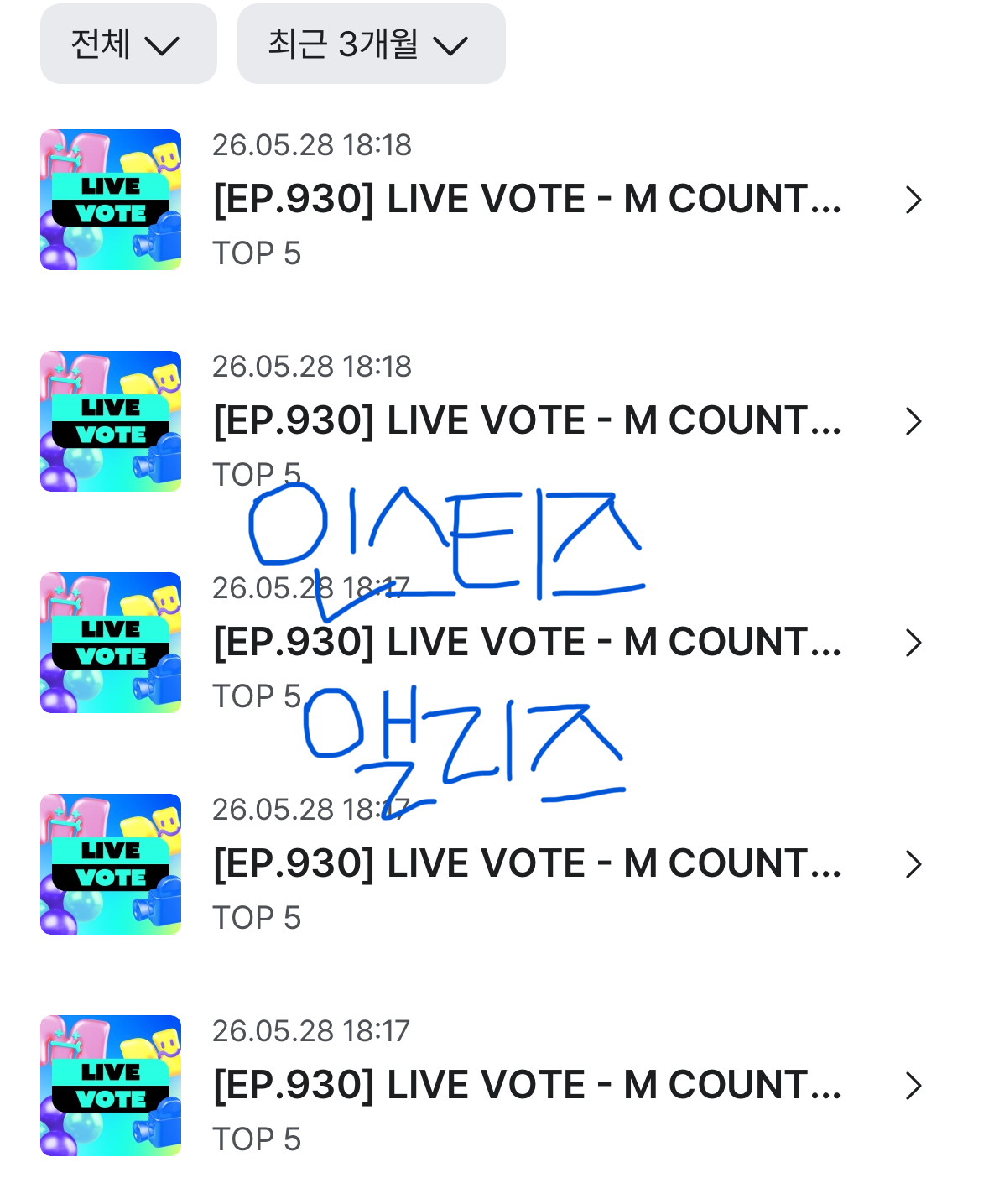 [잡담] 앨리즈 제베원sbn 투표완!!💙🏎️ | 인스티즈