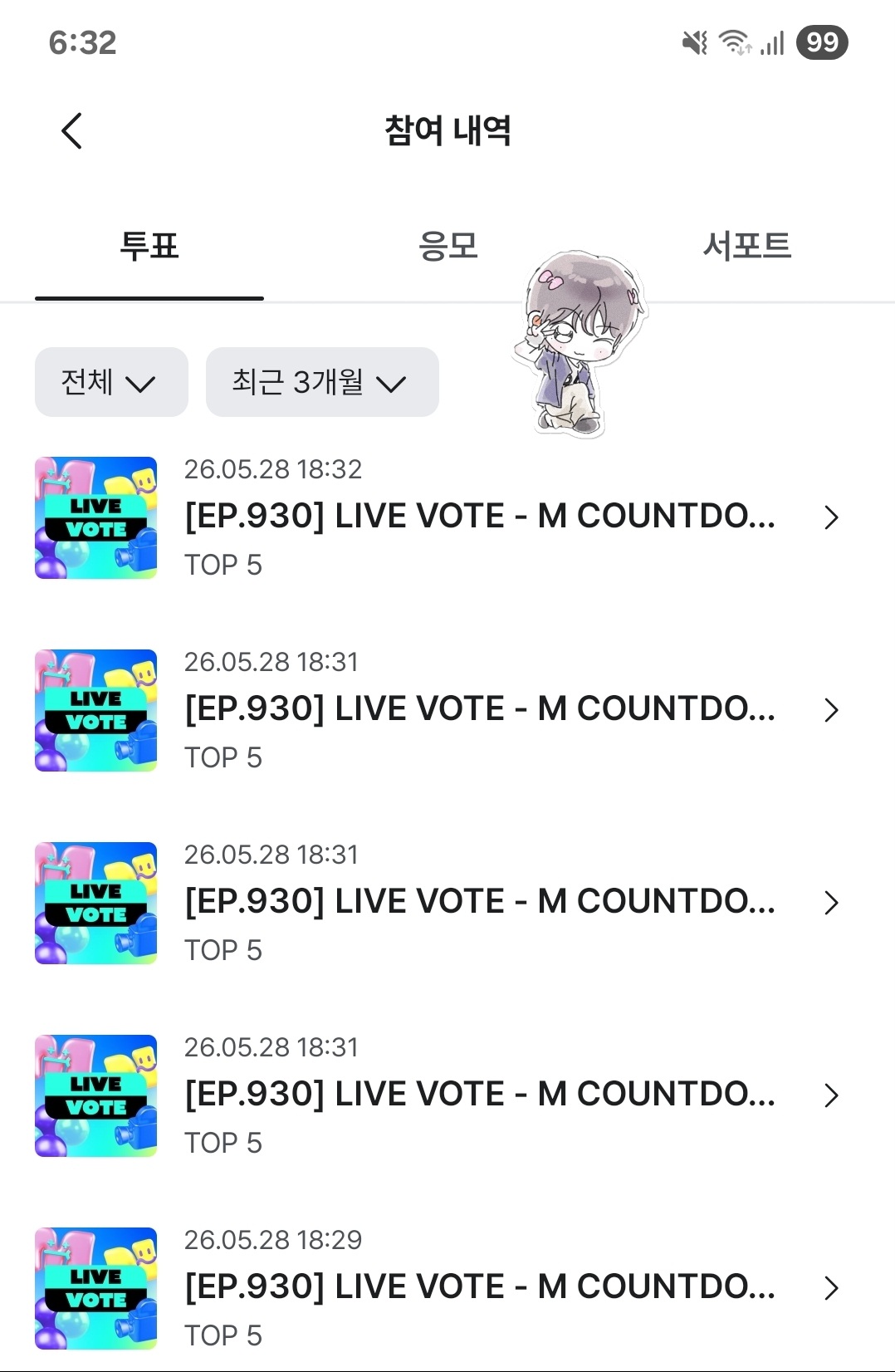 [잡담] 브리즈 제베원 투표🧡💙 | 인스티즈