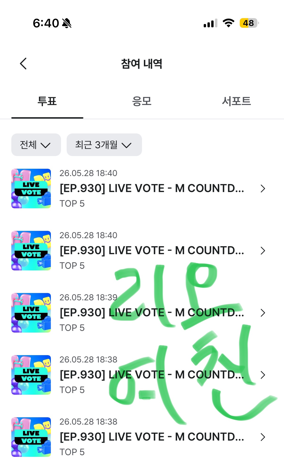 [잡담] 앨리즈 제베원 퉆완 | 인스티즈